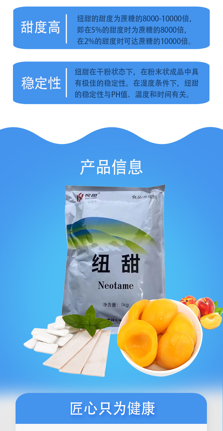 悅甜牌紐甜 開啟食品甜味新紀元，引領烘焙飲料糕點升級