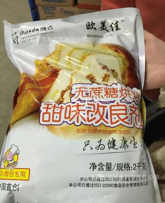 解鎖健康烘焙新選擇 歐美佳無蔗糖甜味改良劑，讓美味與健康在北京同享